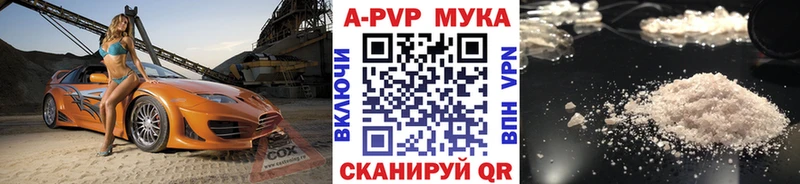 APVP Crystall  Реж 