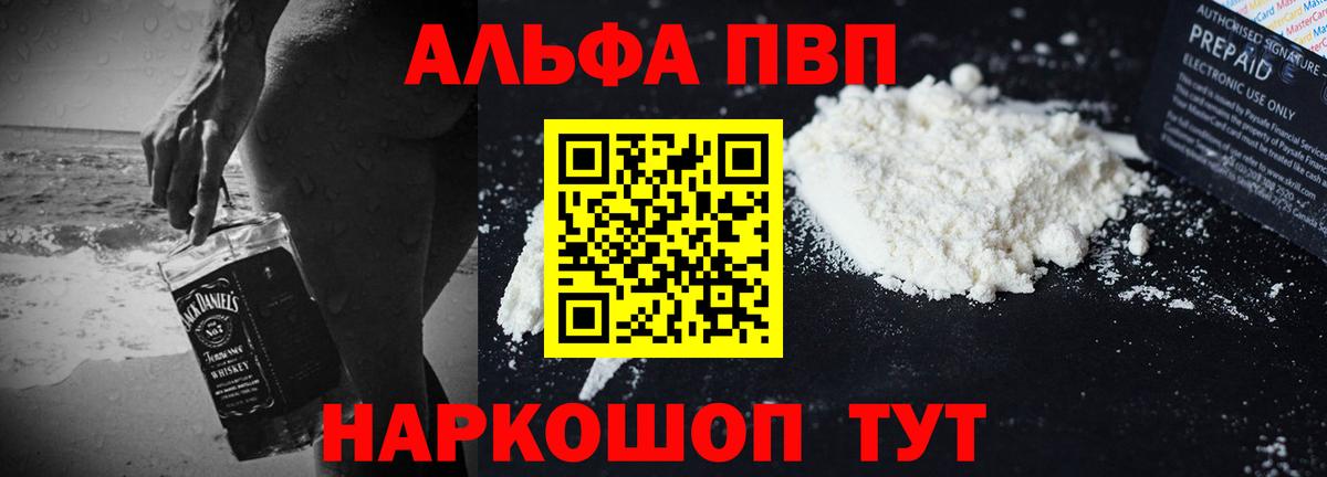 Alfa_PVP мука Реж