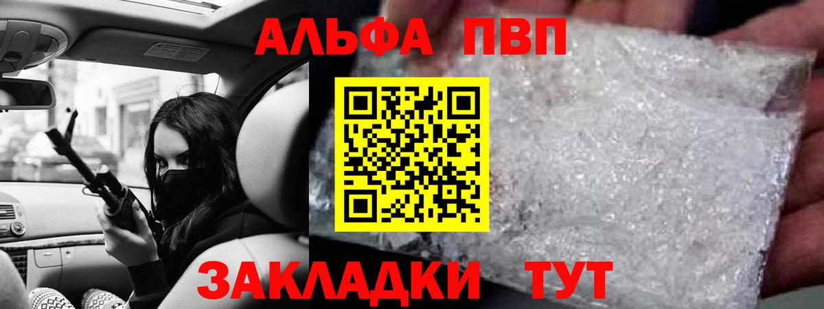 Alpha-PVP мука  Вход с VPN  APVP Соль  A-PVP  A PVP мука  Реж 