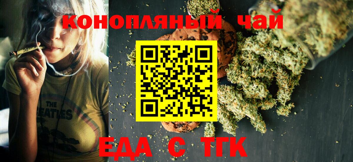 Cannafood марихуана Реж