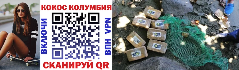 закладка Реж Кокаин VHQ