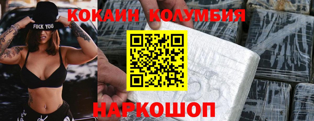 Реж  Cocaine  Вход с VPN  COCAIN 99%  Кокаин Колумбийский 