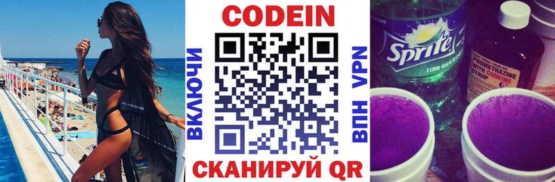 Кодеин напиток Lean (лин) Реж