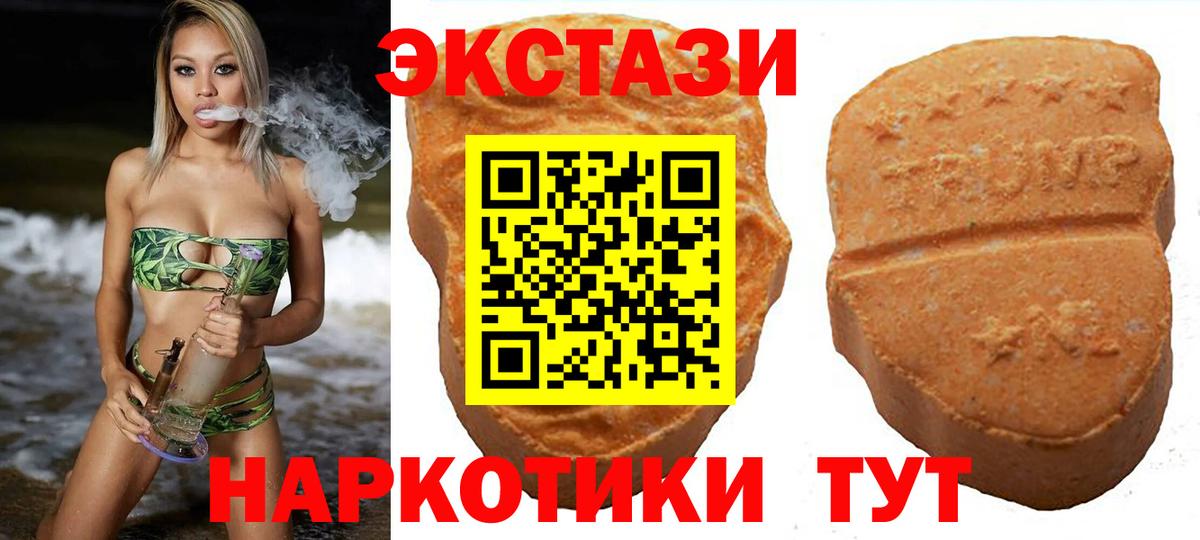 Ecstasy 280мг Реж