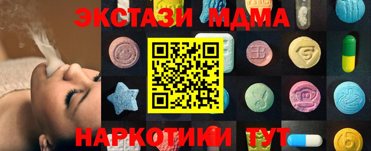 Реж  Экстази таблы  ЭКСТАЗИ  Вход с VPN  Экстази 250 мг 