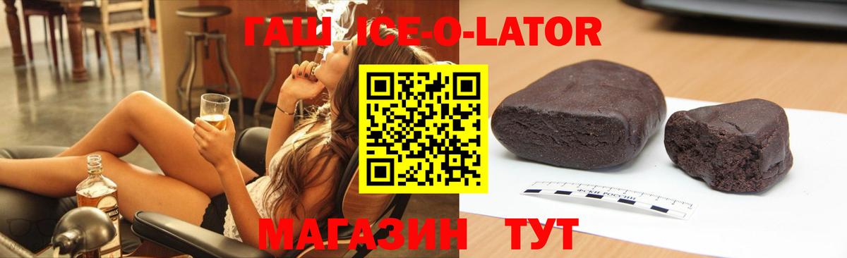 ГАШИШ Изолятор Реж