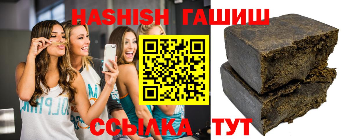 Реж  ГАШ  Гашиш гашик  Вход с VPN  Гашиш убойный 