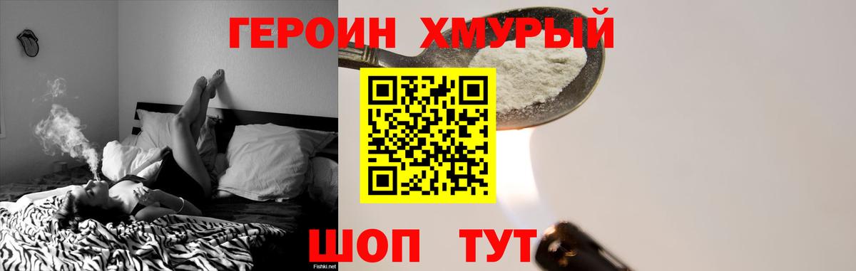 ГЕРОИН VHQ Реж