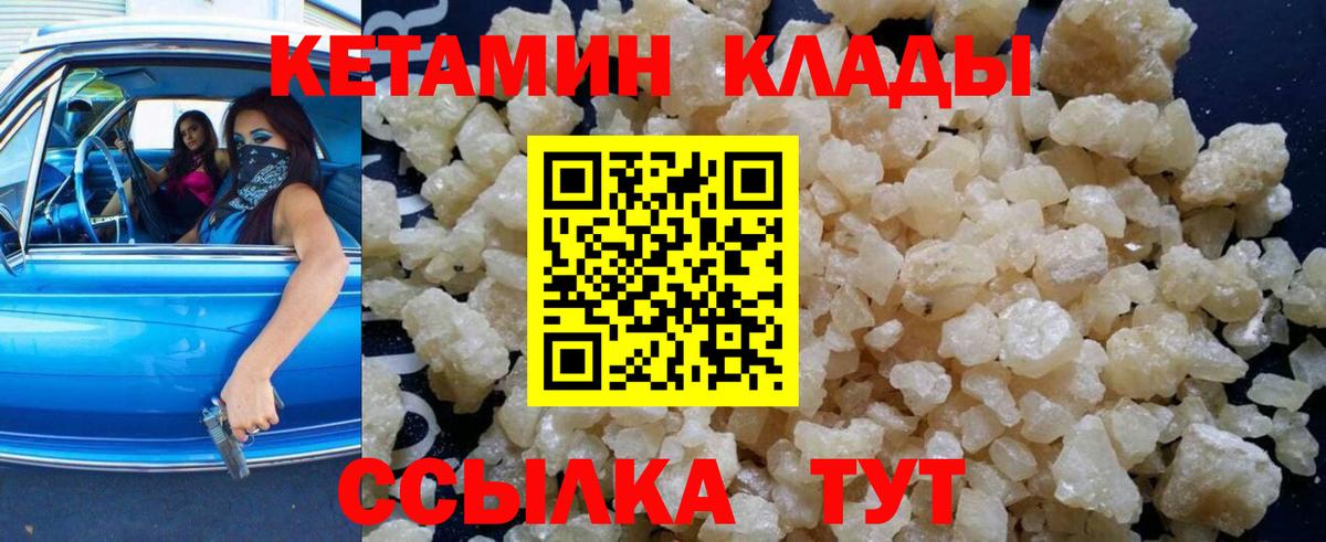 КЕТАМИН VHQ  Вход с VPN  Реж  Кетамин VHQ 