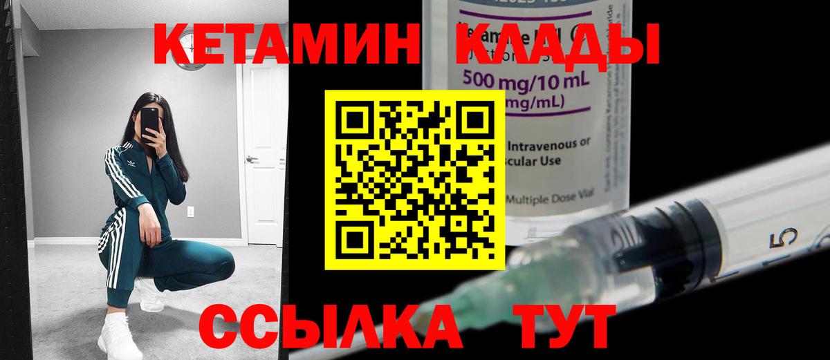 Кетамин ketamine Реж
