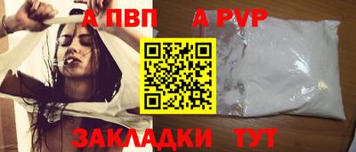 ALPHA-PVP Комсомольск-на-Амуре