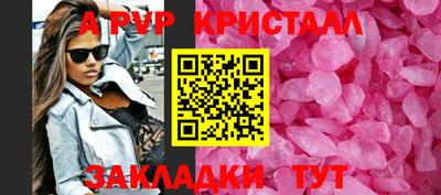 ALPHA-PVP Комсомольск-на-Амуре