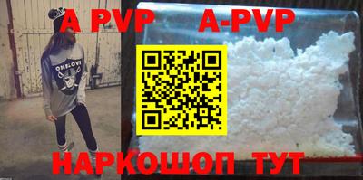 ALPHA-PVP Комсомольск-на-Амуре