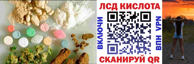 ЛСД экстази кислота  Реж 