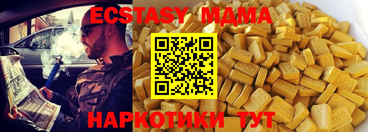 MDMA молли  MDMA кристаллы  Реж  Вход с VPN 