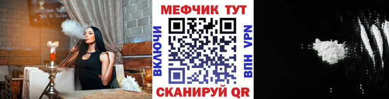 МЕФ мука  Реж 