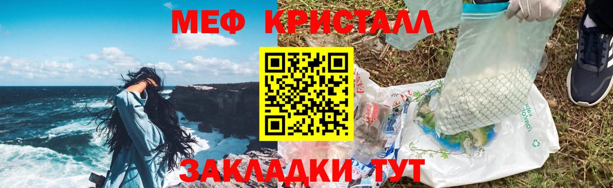 Меф мука Реж