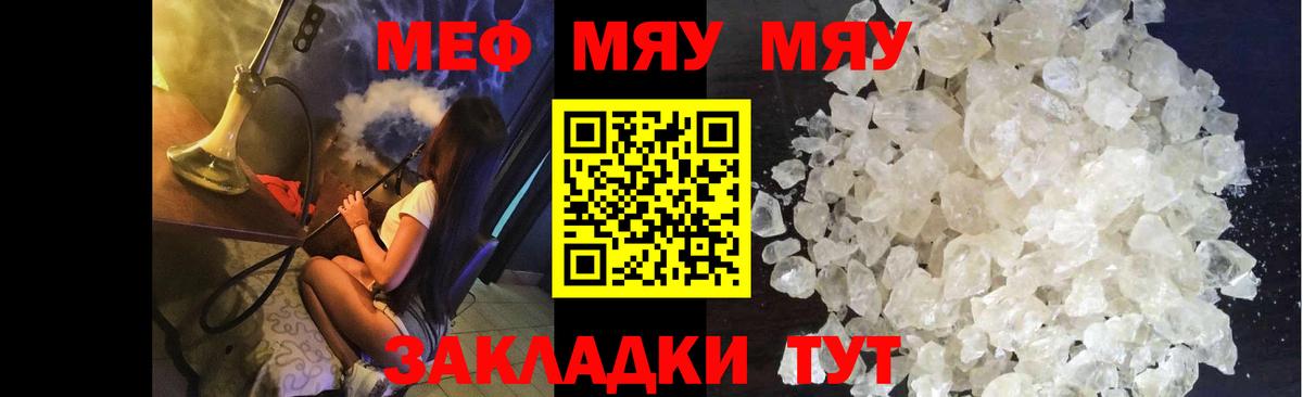 Мефедрон мука  Меф  Меф  Вход с VPN  Мефедрон мука  Реж 