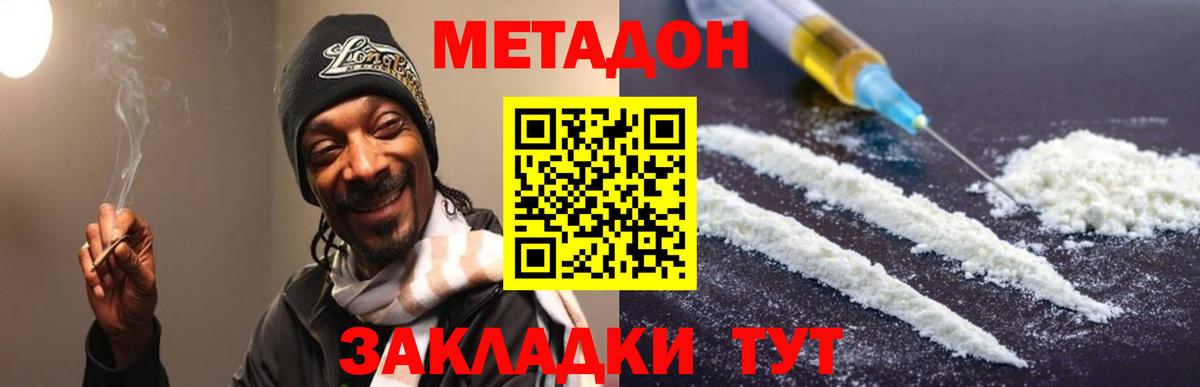 Метадон кристалл  Вход с VPN  МЕТАДОН мёд  Реж 
